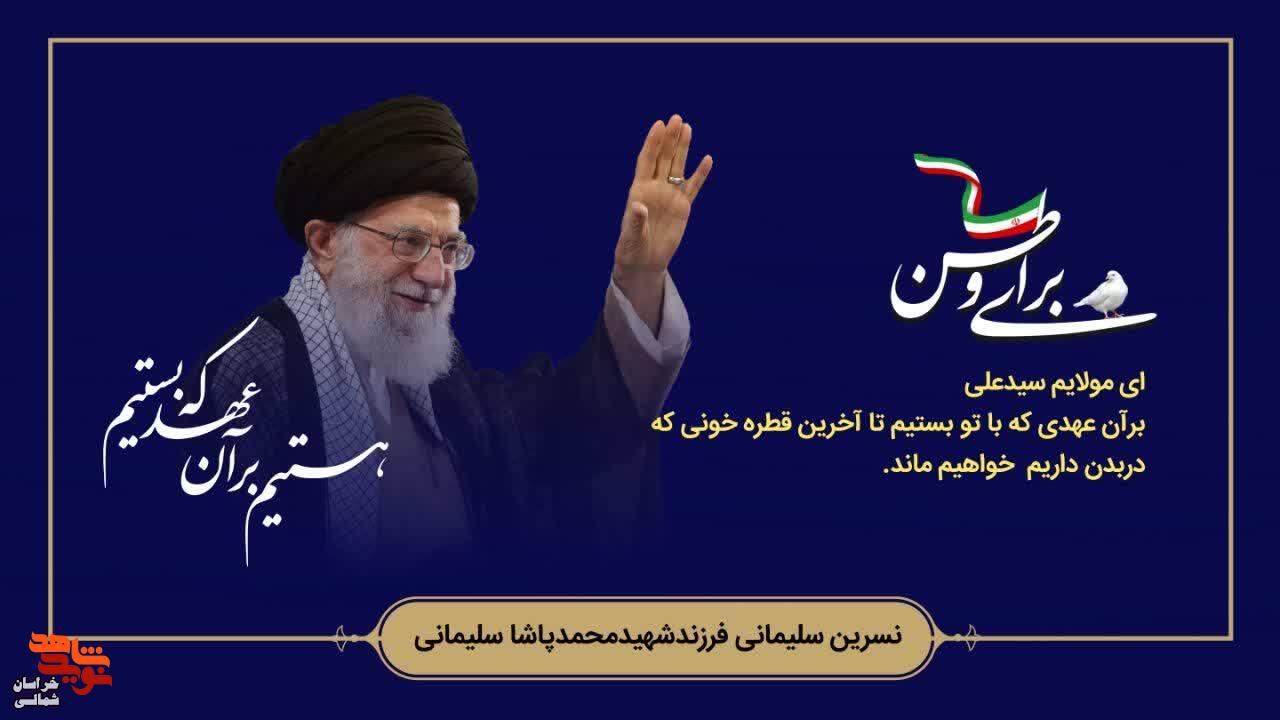 عکس نوشت/ پیام فرزندان شهدا