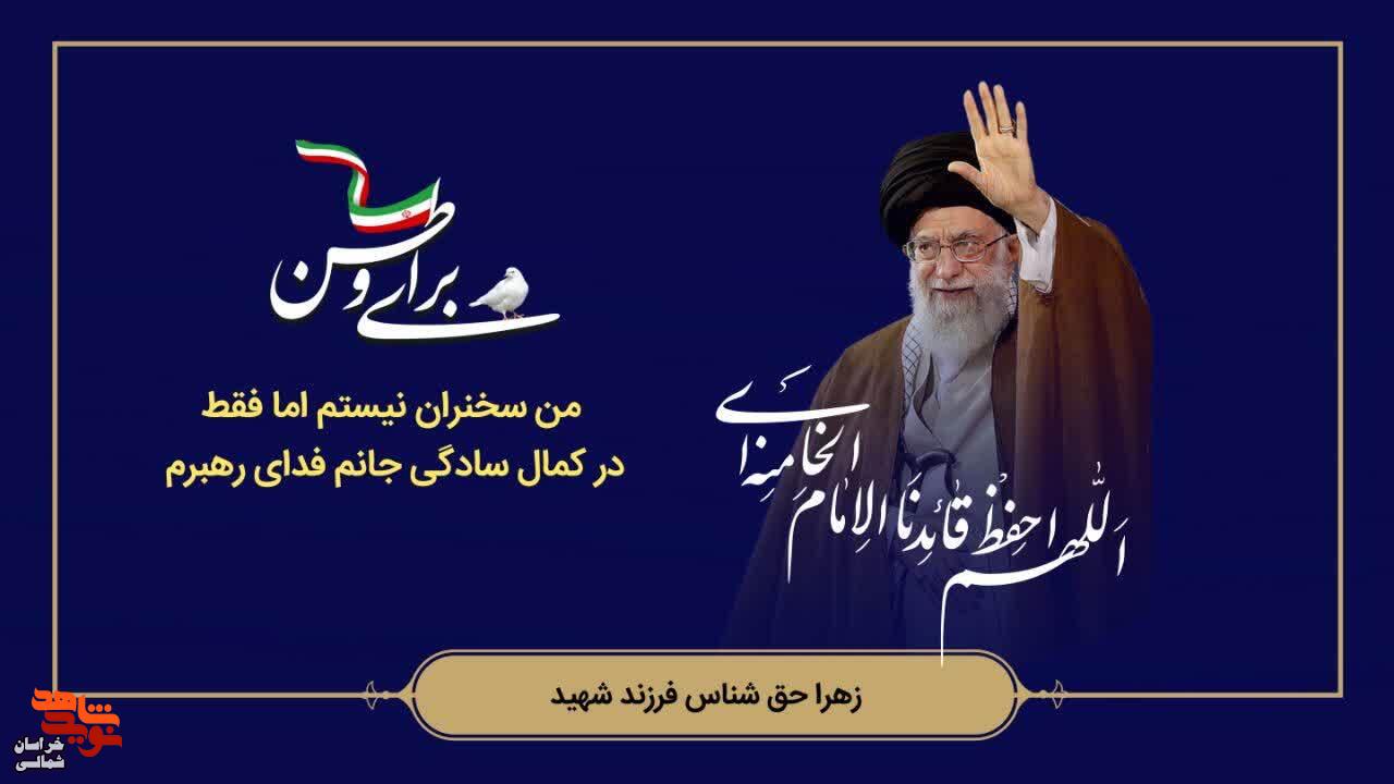 عکس نوشت/ پیام فرزندان شهدا