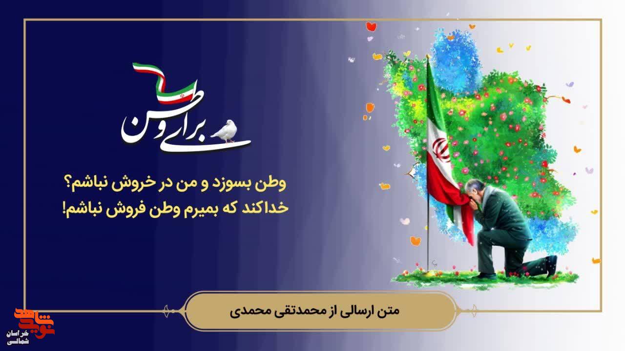 عکس نوشت/ پیام فرزندان شهدا