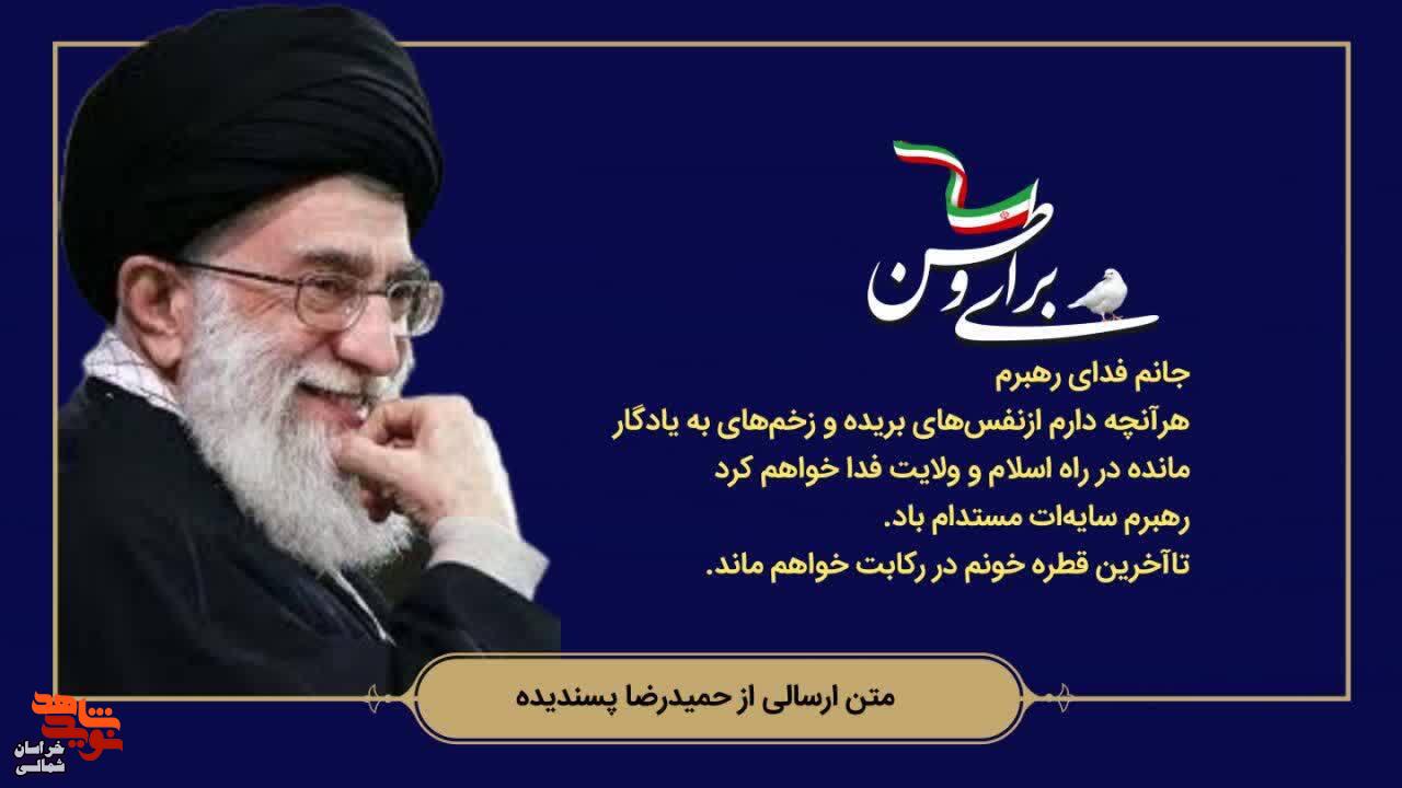 عکس نوشت/ پیام فرزندان شهدا در اعتراض به حمله تروریستی