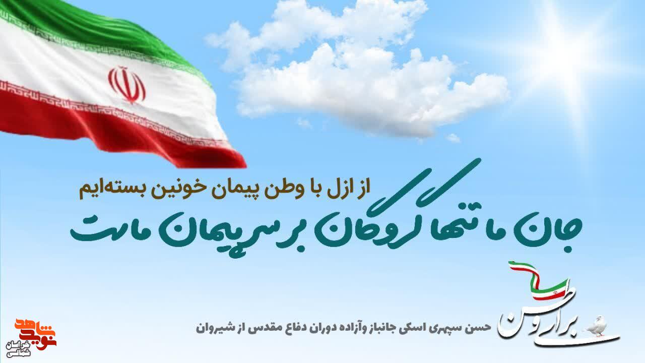 عکس نوشت/ پیام فرزندان شهدا در اعتراض به حمله تروریستی
