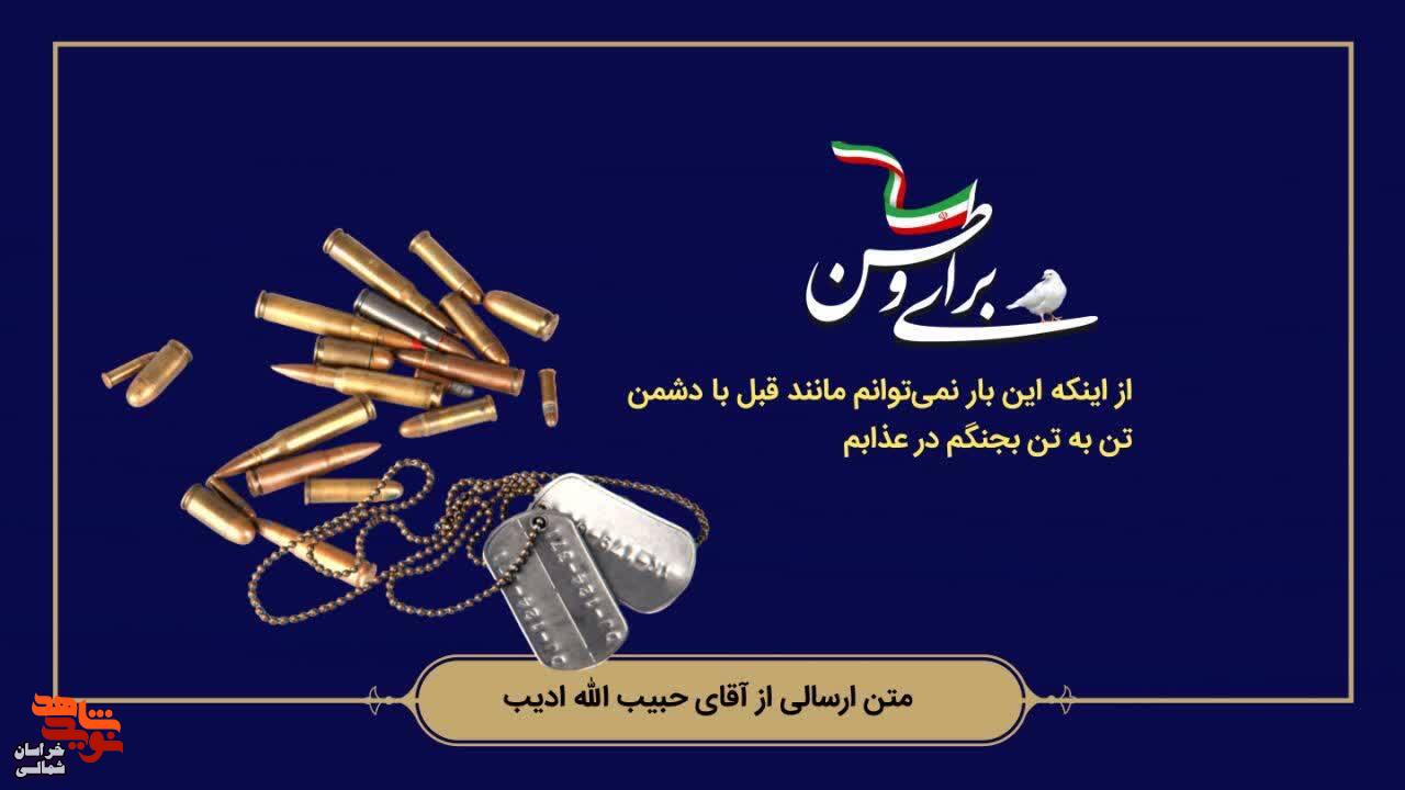 عکس نوشت/ پیام فرزندان شهدا در اعتراض به حمله تروریستی