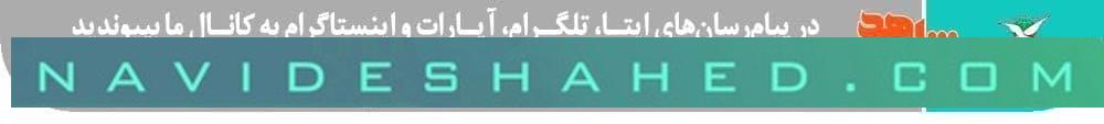 آزاده باشید تا حرص‌های دنیا فریب‌تان ندهد