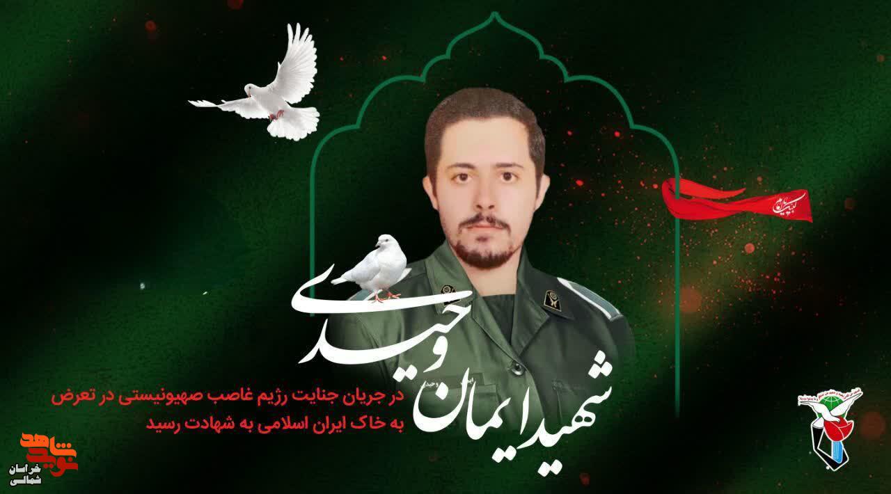 استوار دوم وظیفه