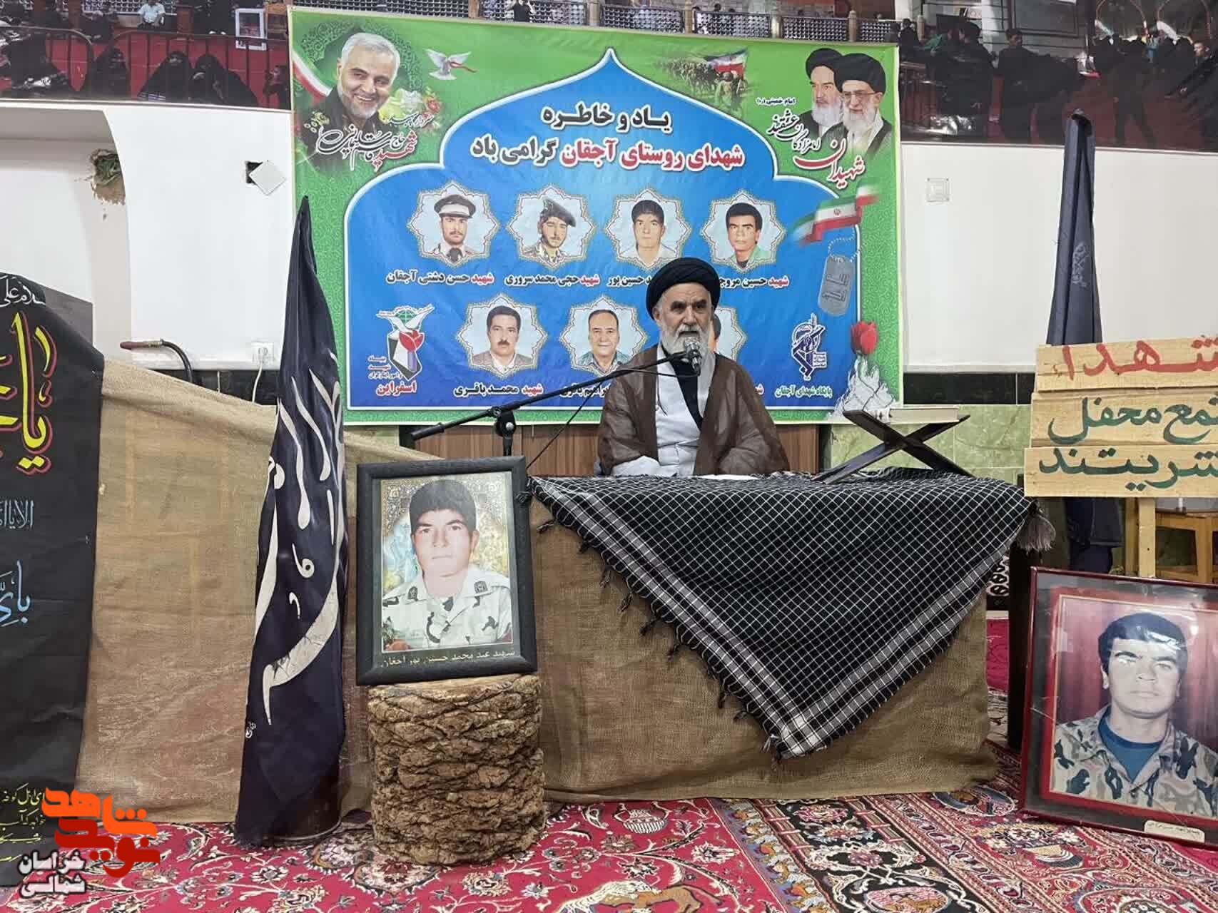 یادواره هفت تن از شهدای روستای اجقان برگزار شد