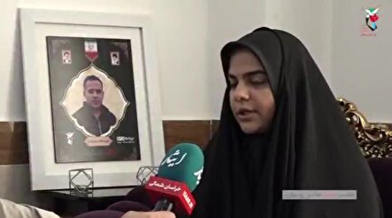 کلیپ/ گفتگوی همسر و خواهر شهید اقتدار "هادی نوبهاری"