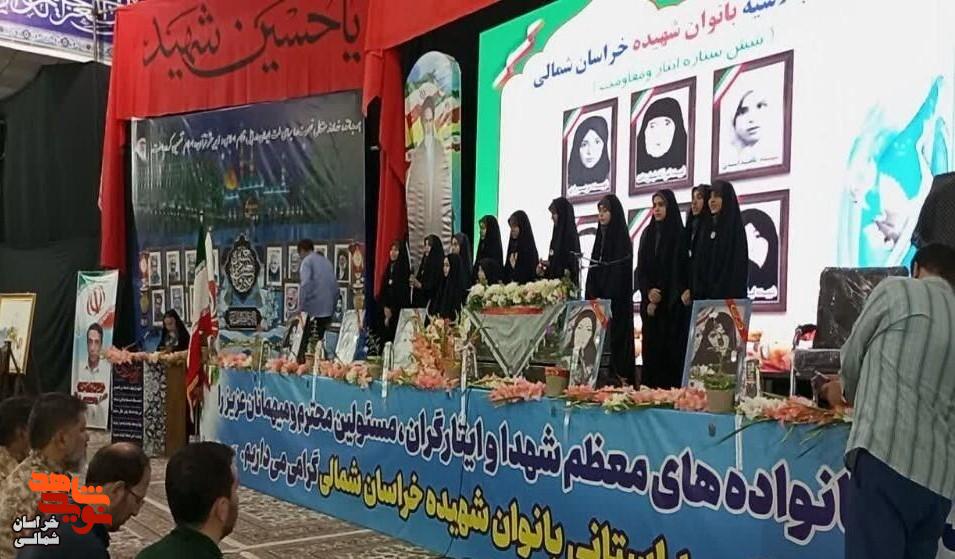 تصاویر/ برگزاری اولین اجلاسیه بانوان شهیده استان خراسان شمالی