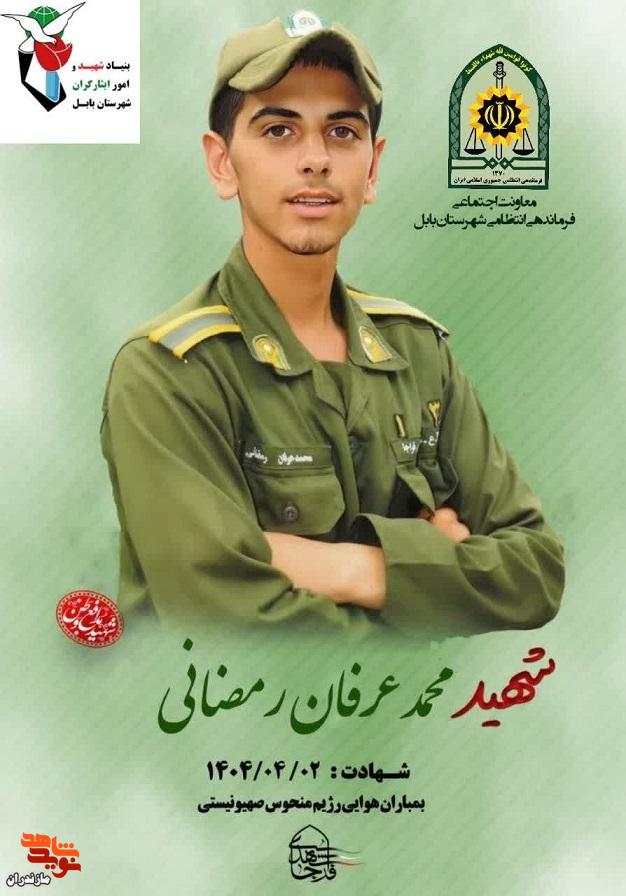 مراسم بدرقه و تشییع پیکر مطهر سرباز وطن شهید «محمدعرفان رمضانی» در شهرستان بابل