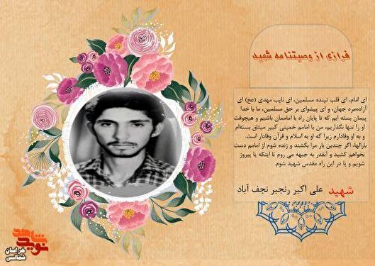 وفادار به رهبرمان باشیم