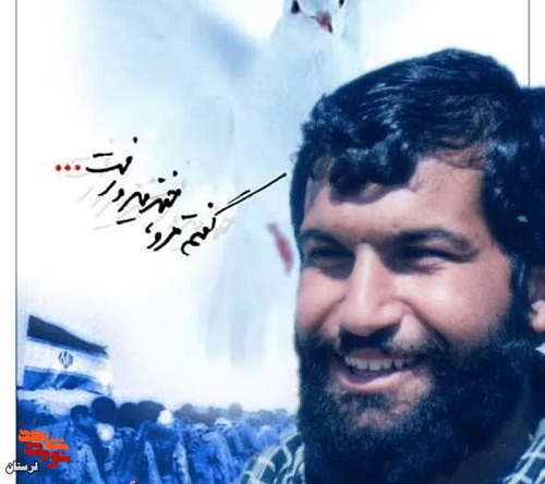 شهیدی که پیکر شهدا را تفحص می کرد