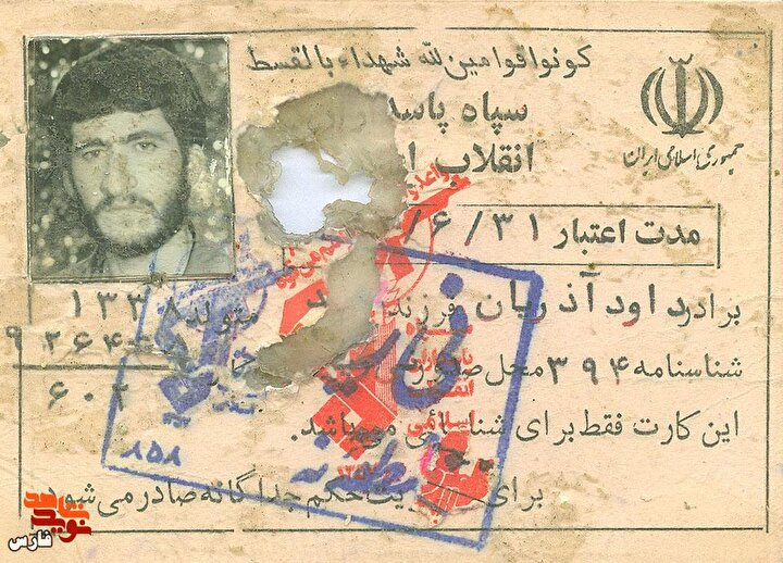 اسناد شهید «داود آذریان» منتشر شد