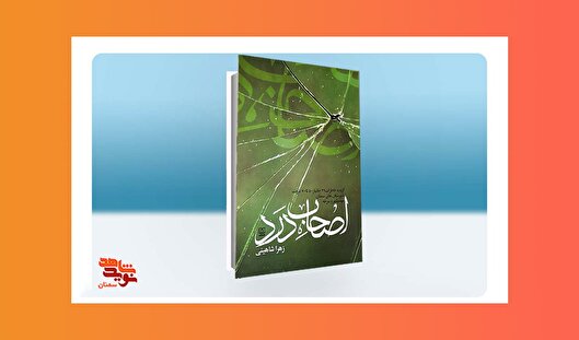 شریک بی‌ادعا