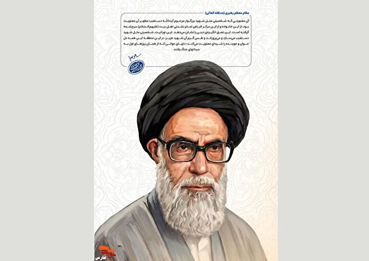 پوستر / نفوذ معنوی شهید دستغیب، رمز پیوند نسل جوان با جبهه‌ها