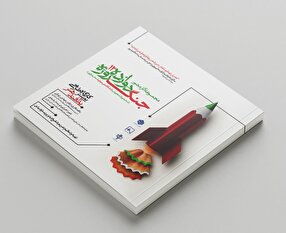 از کارگاه آموزشی جانم برای ایران تا چاپ کتاب مصور جنگ ۱۲ روزه