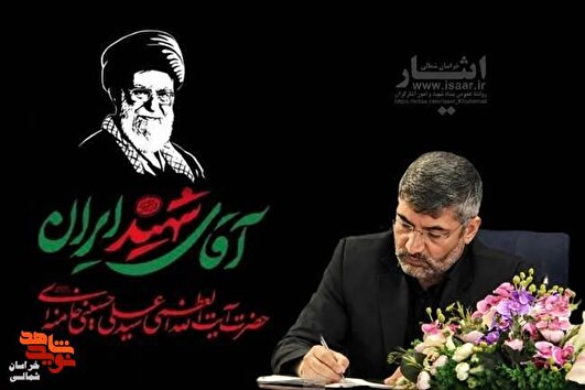 راه امام خامنه‌ای، تا ابد زنده است