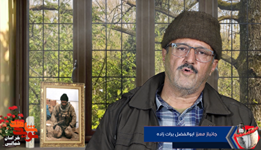 شهدا همیشه دست ما را می‌گیرند