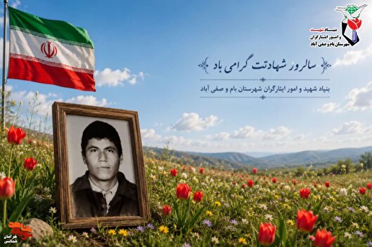 معرفی شهید «عباسعلی محمدی» در سالروز شهادتش