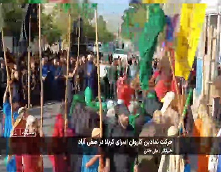 کاروان نمادین اسرا به حرکت درآمد