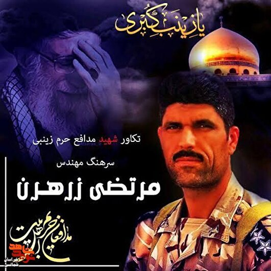 شهیدی که کار و زندگی را با وقت نماز هماهنگ می‌کرد