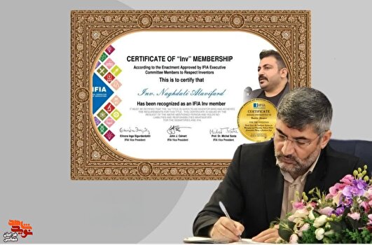 مدیرکل بنیاد خراسان شمالی در پیامی کسب دومین مدال طلای مسابقات جهانی اختراعات و نوآوری‌های ژنو توسط فرزند شهید «نقدعلی باغچقی» را تبریک گفت