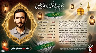 عکس نوشت/ معرفی طلبه شهید «محمدعلی شافعی»