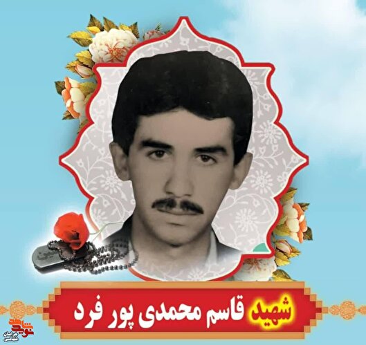 برگی از زندگی شهید «قاسم محمدی پور فرد»