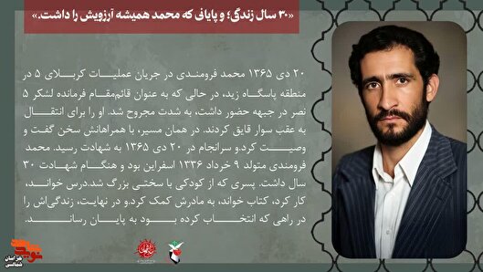 مطالعه برایش یک سرگرمی نبود، بلکه دنبال فهمیدن بود
