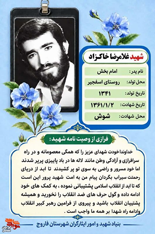 ادامه راه شهدا، بر همه ما واجب است