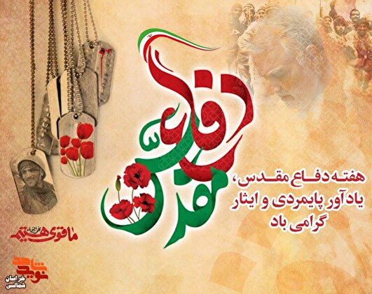راویانِ حماسه؛ مسئولیتی فراتر از یک وظیفه اداری