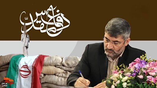 پیام گرامیداشت مدیرکل بنیاد خراسان شمالی در آستانه هفته دفاع مقدس و آغاز سال تحصیلی جدید
