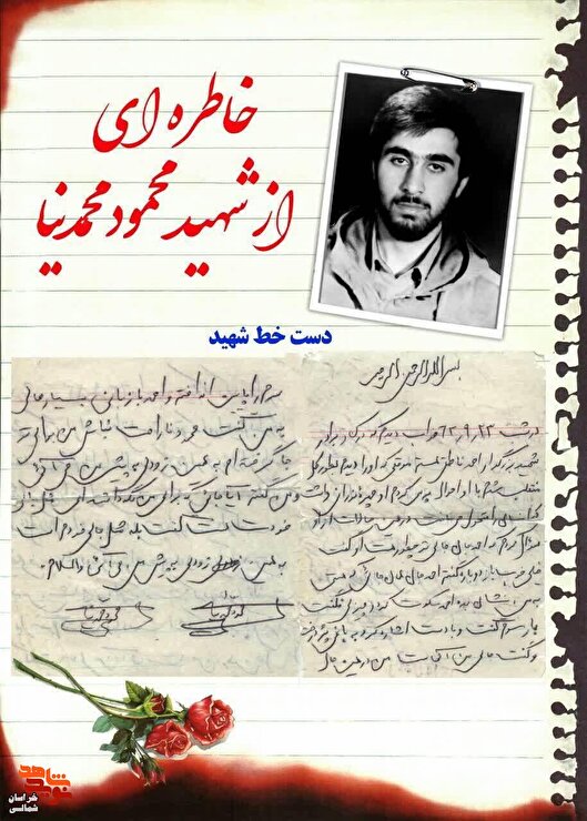 خواب دیدم که در کنار شهید «احمد ناطق» هستم