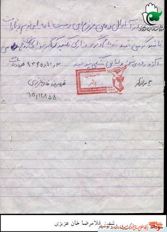 در آبادان وطن عزیزم این نامه را مینویسم،پدر و مادرم اگر من شهید شدم در سوگ من گریه زاری نکنید .
