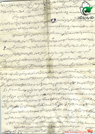 وصیت نامه مفقودالاثر شهید محسن صفری از شهدای استان ایلام