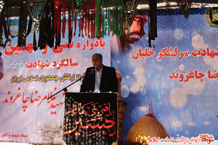 یادواره خلبان شهید غلامرضا چاغروند در روستای جلیز شهرستان دهلران