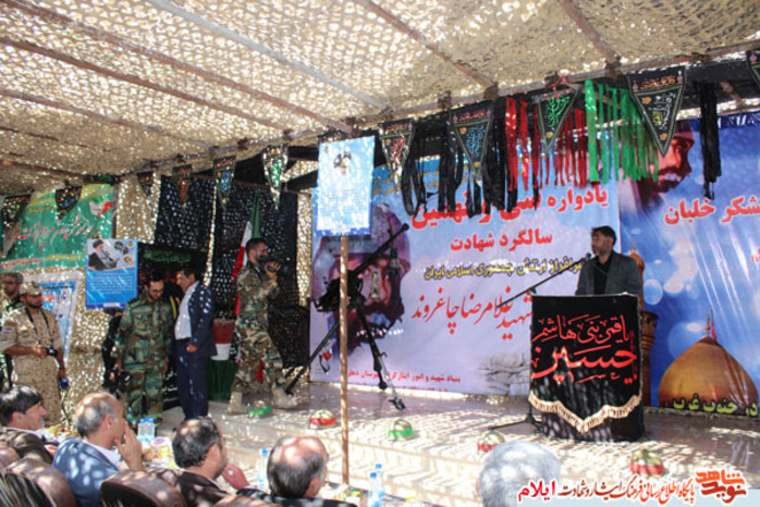 یادواره خلبان شهید غلامرضا چاغروند در روستای جلیز شهرستان دهلران