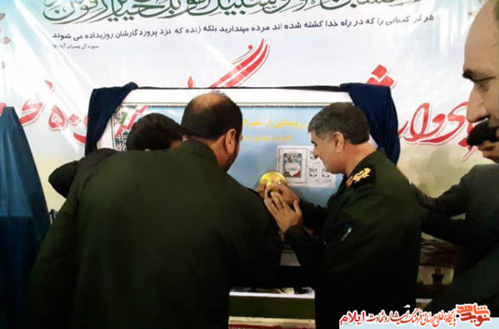 گزارش تصویری از یادواره گردان 505 محرم و 112 شهید شهرستان دره شهر