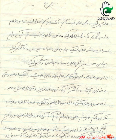 وصیت نامه شهید اسماعیل جابری