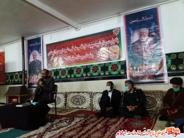 یادواره سردار شهید سلیمانی ، شهدای جبهه مقاومت و شهدای روستای میان تنگ در شهرستان ملکشاهی