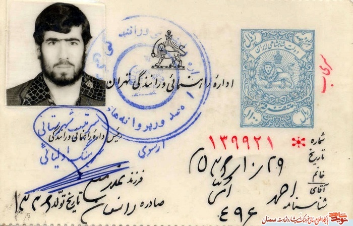 اسناد شهید احمد امی