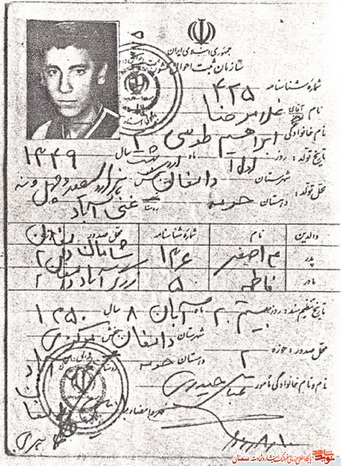 شناسنامه شهید غلامرضا ابراهیم‌طوسی