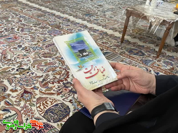 کتاب تألیف شده توسط مادر شهید