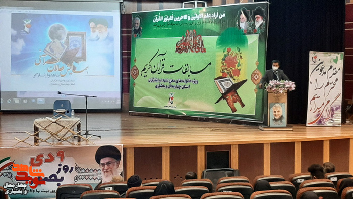 سی و سومین دوره مسابقات قرآن کریم