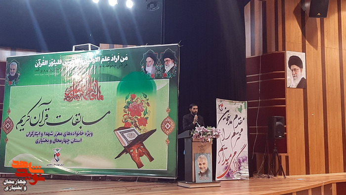 سی و سومین دوره مسابقات قرآن کریم