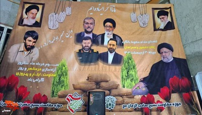 مراسم شبی قرآنی با شهدا، گرامیداشت شهدای خدمت و شهدای مدافع حرم- سیزدهم خرداد ۱۴۰۳ مصلای امام خمینی(ره) شهر دیباج