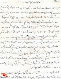  دست‌خط نامهِ شهید «مظفر هداوند» 