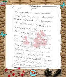 دست‌نوشته شهید سید حسن شاه‌چراغ