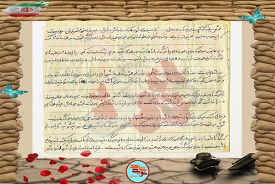 دست‌نوشته شهید غلامعلی صداقتی