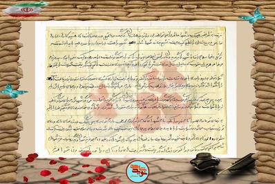 دست‌نوشته شهید غلامعلی صداقتی