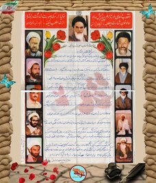 دست‌نوشته شهید غلامعلی صداقتی