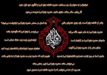 ویژه‌نامه حضرت زهرا(س) در کلام شهدا